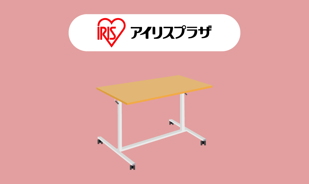 【おすすめ5選】アイリスプラザのデスクの評判やおすすめを紹介～安くて高品質なデスク～